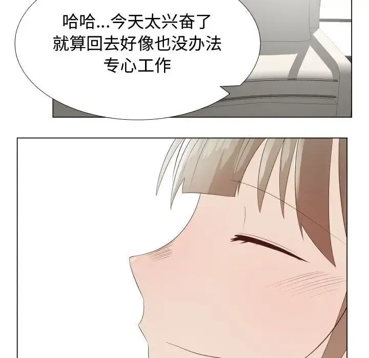 只为满足你 第33章 第6页