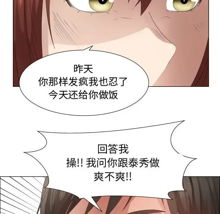 只为满足你 第33章 第54页