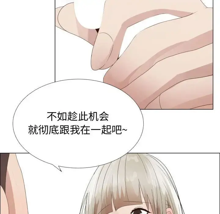 只为满足你 第33章 第24页
