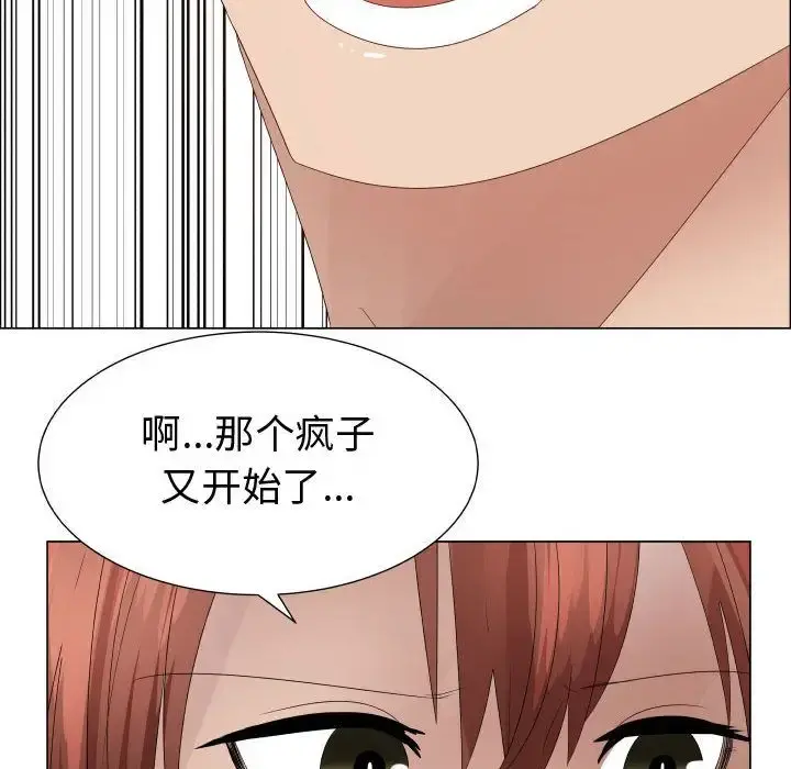 只为满足你 第33章 第53页