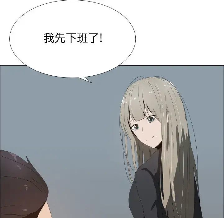 只为满足你 第17话 第34页