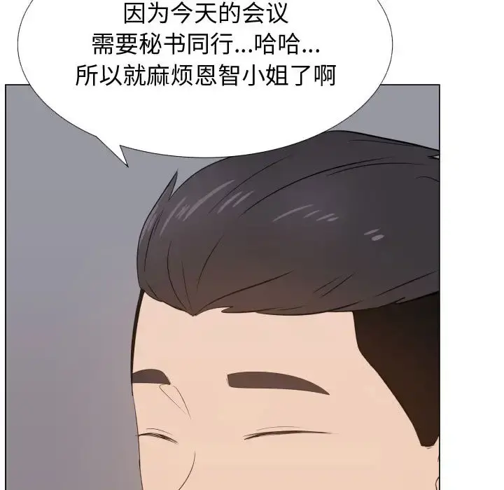 只为满足你 第17话 第25页