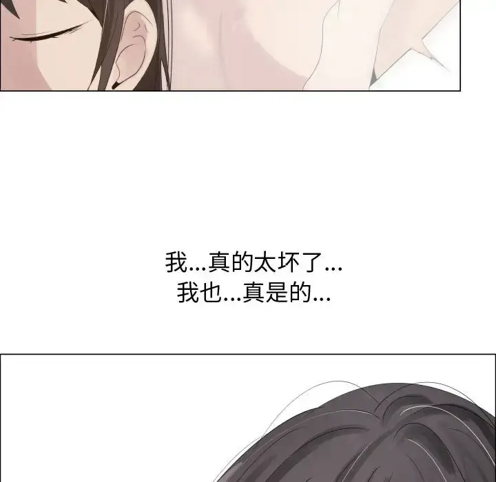 只为满足你 第17话 第73页