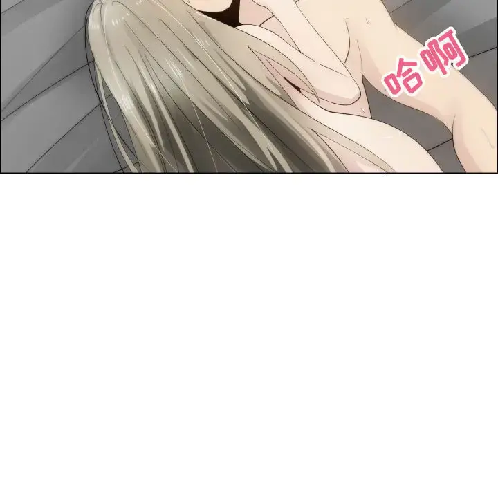 只为满足你 第17话 第87页