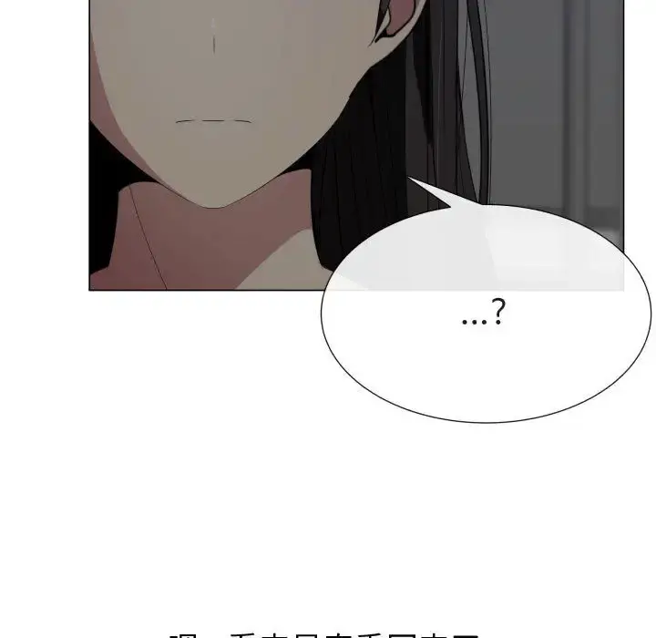 只为满足你 第17话 第9页