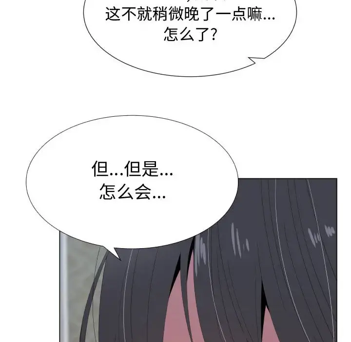 只为满足你 第17话 第19页