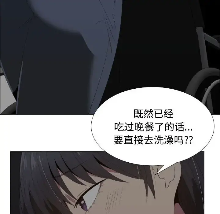 只为满足你 第17话 第40页