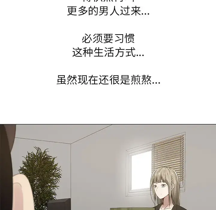 只为满足你 第7话 第10页
