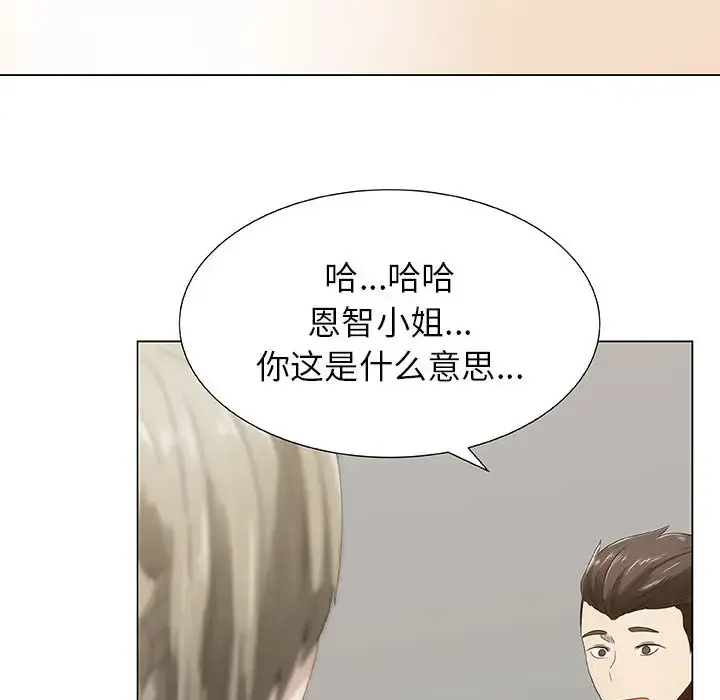 只为满足你 第7话 第19页
