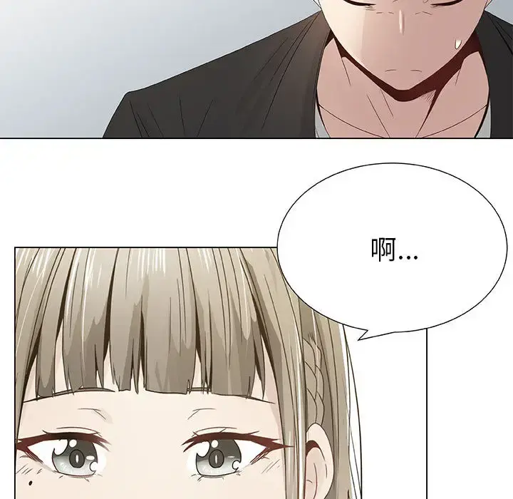 只为满足你 第7话 第34页