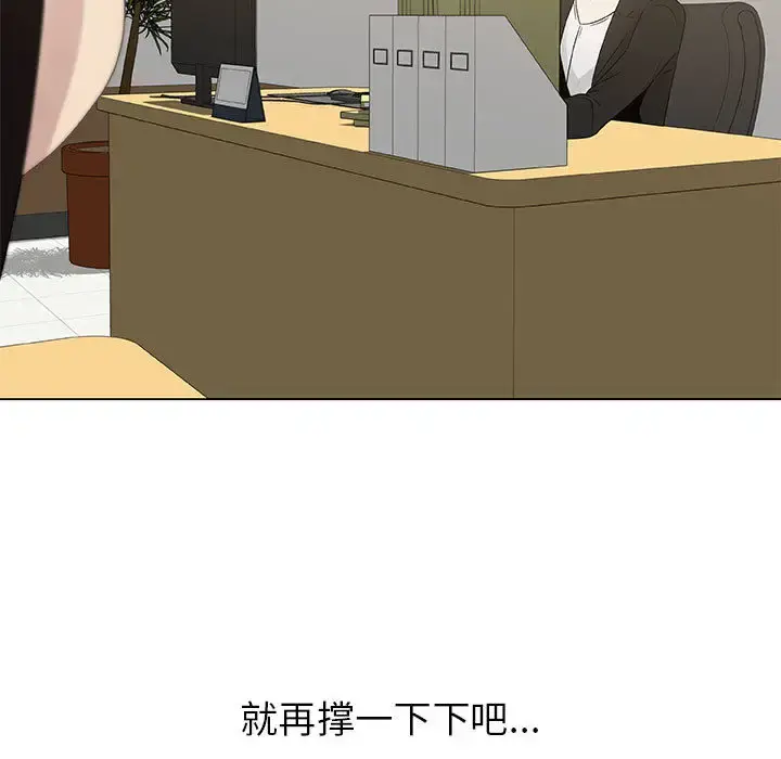 只为满足你 第7话 第11页