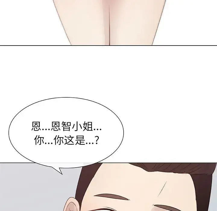 只为满足你 第7话 第56页