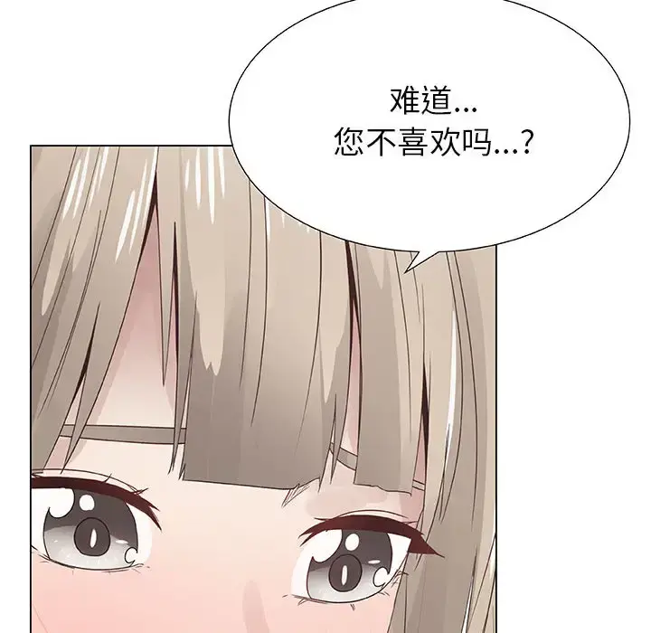 只为满足你 第7话 第60页