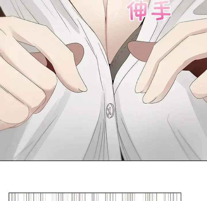 只为满足你 第7话 第52页