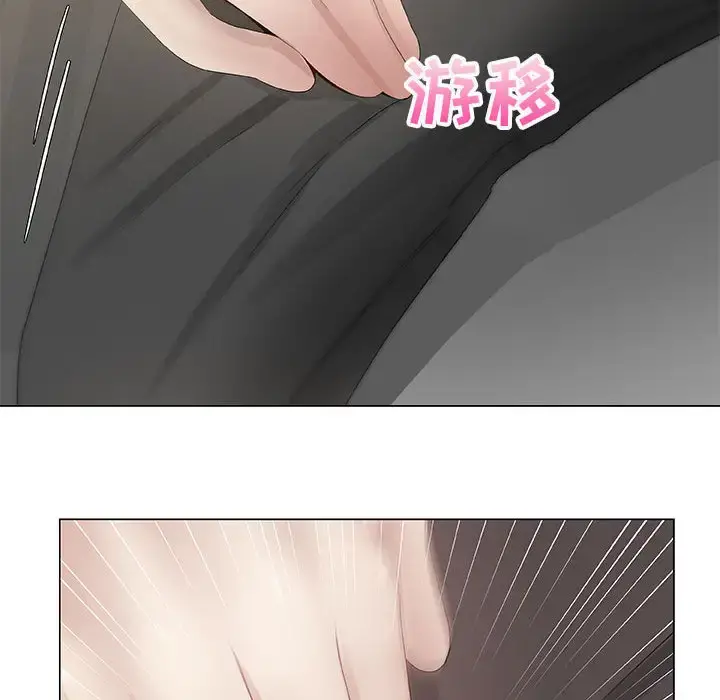 只为满足你 第7话 第43页
