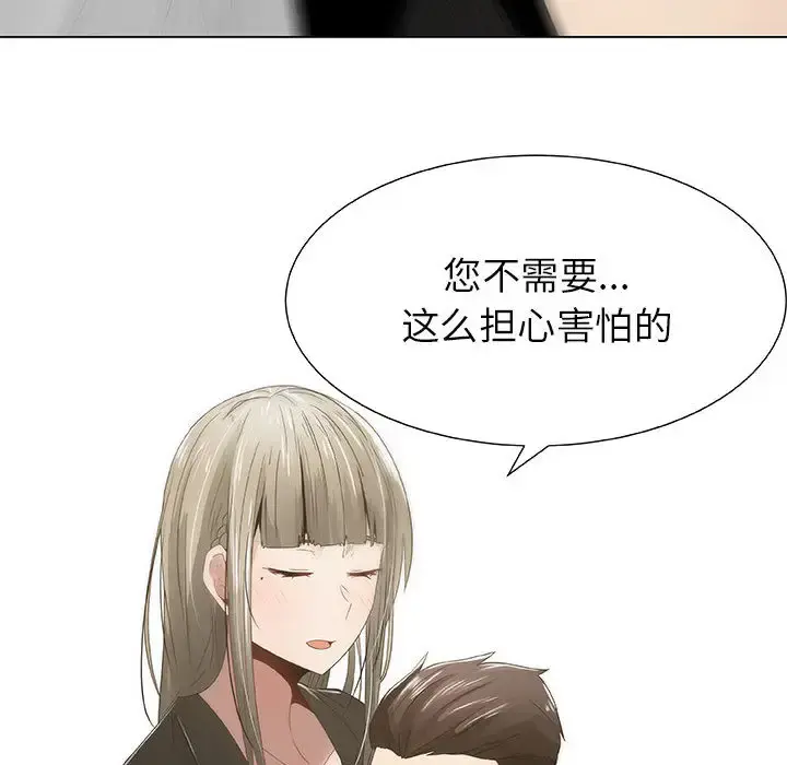 只为满足你 第7话 第38页