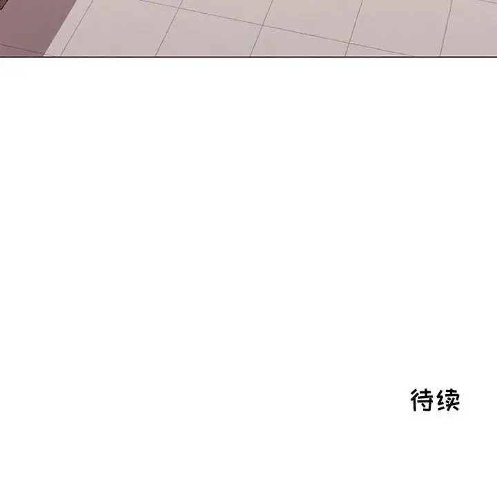 只为满足你 第7话 第83页