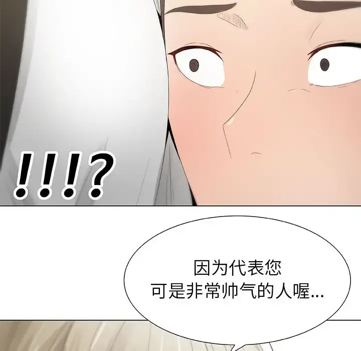 只为满足你 第7话 第40页