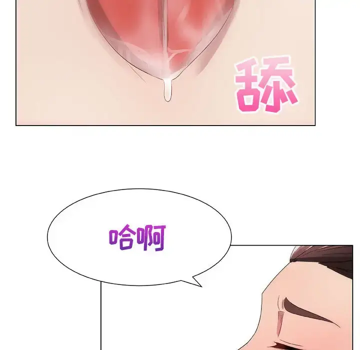 只为满足你 第7话 第73页
