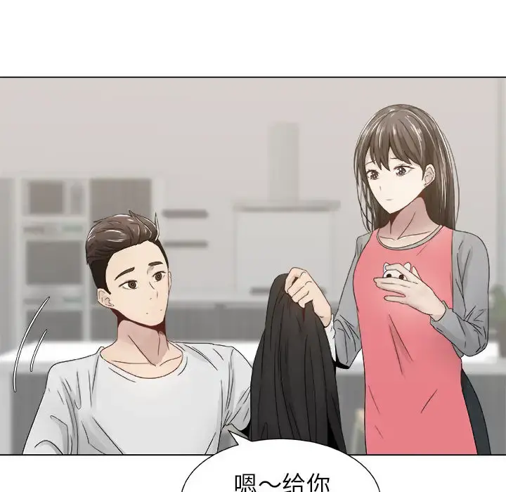 只为满足你 第8话 第26页