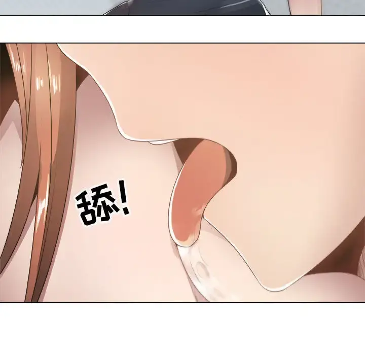 只为满足你 第8话 第65页