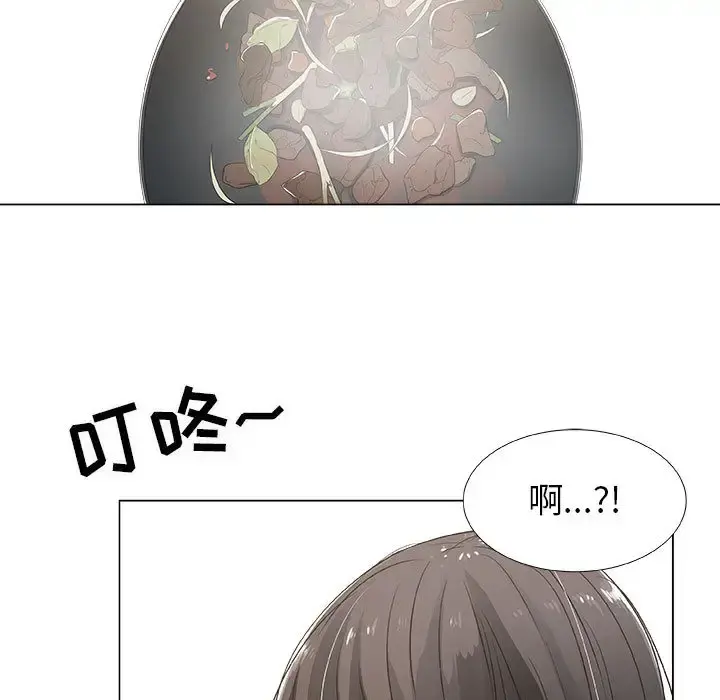 只为满足你 第8话 第5页
