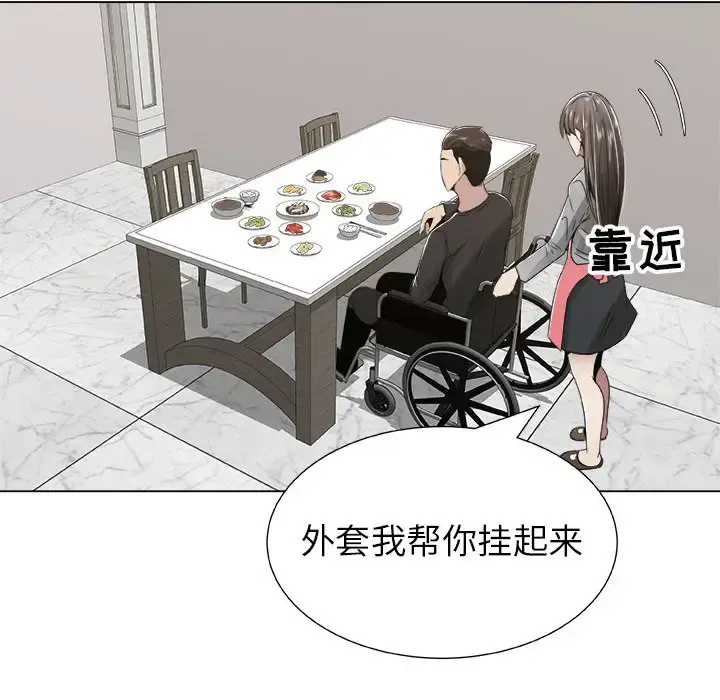 只为满足你 第8话 第25页