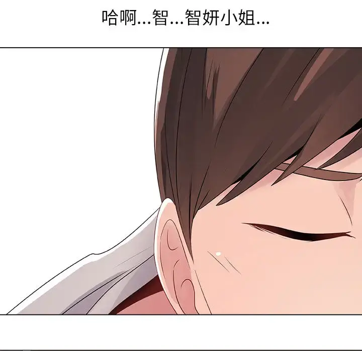 只为满足你 第8话 第72页