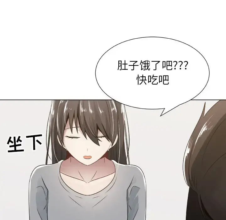 只为满足你 第8话 第31页