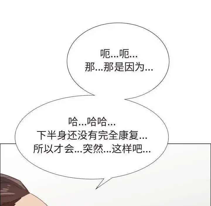 只为满足你 第47章 第32页