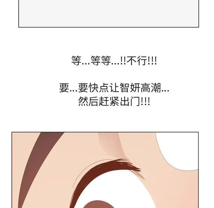 只为满足你 第47章 第60页