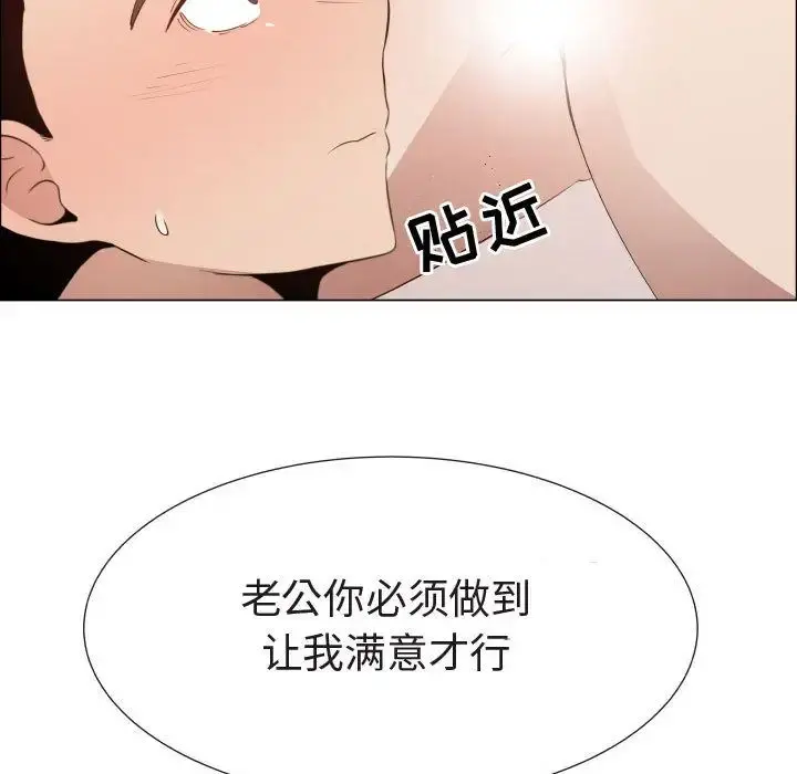 只为满足你 第47章 第39页
