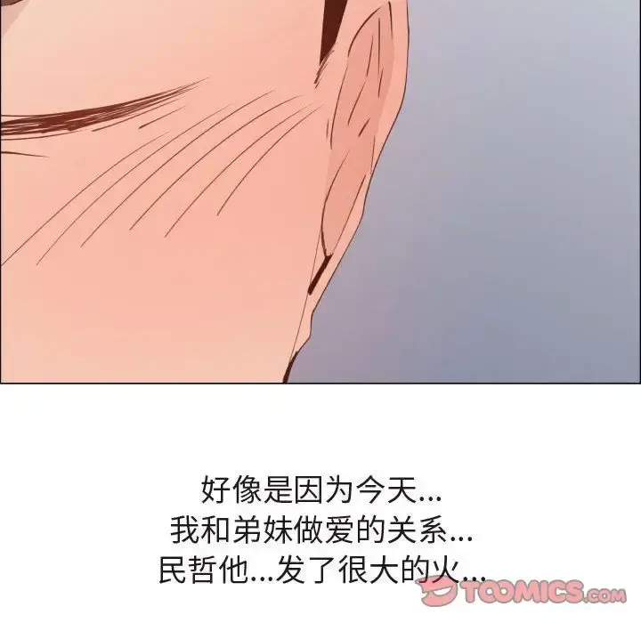 只为满足你 第47章 第14页
