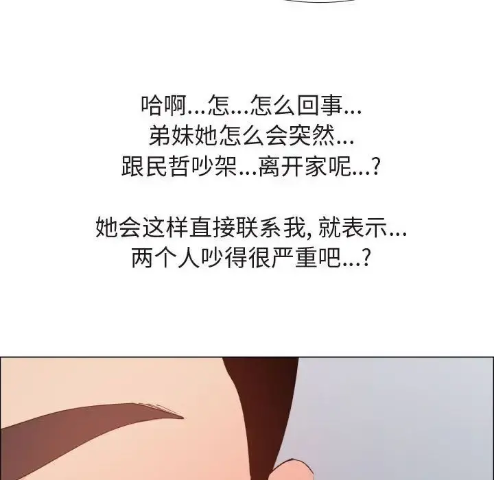 只为满足你 第47章 第13页
