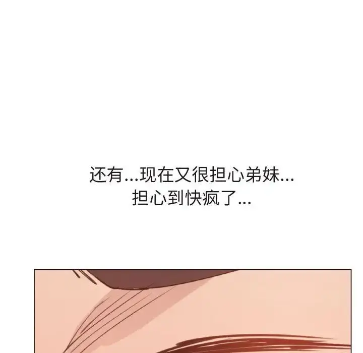 只为满足你 第47章 第56页