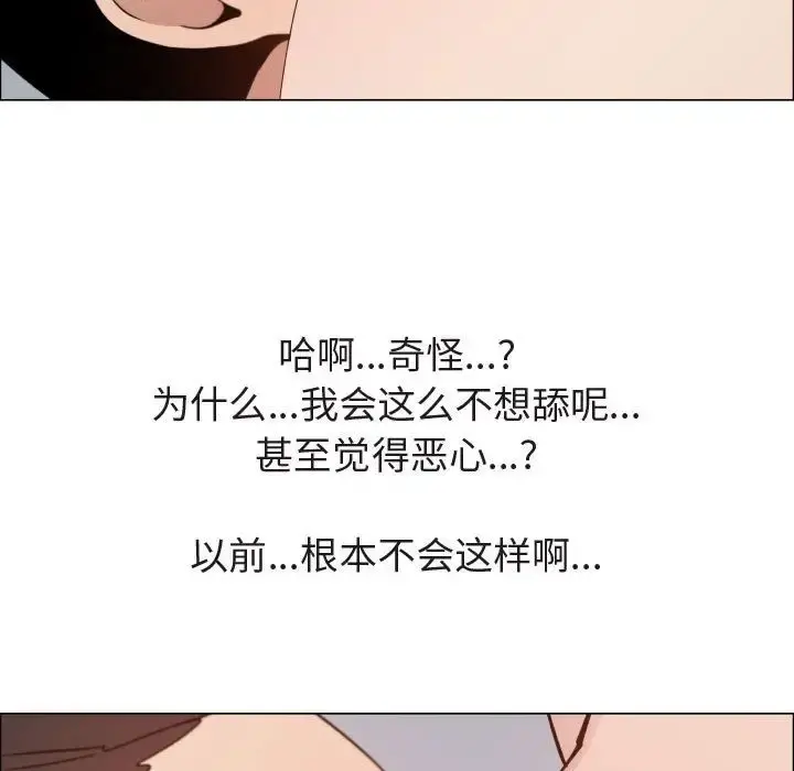 只为满足你 第47章 第51页