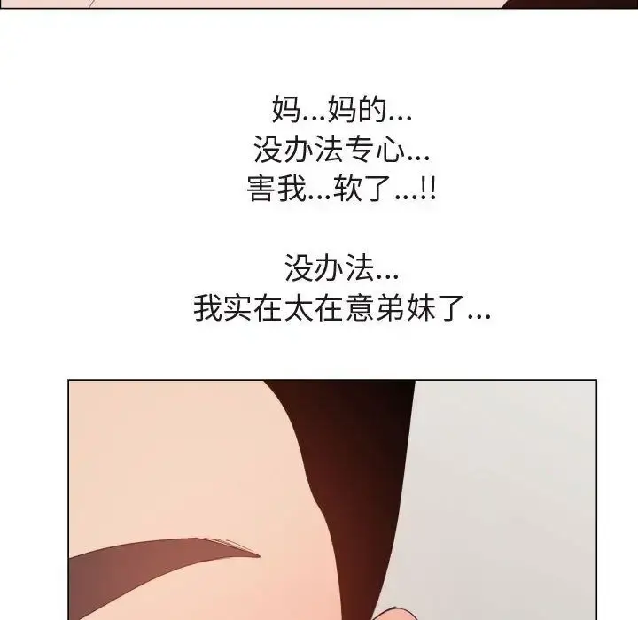 只为满足你 第47章 第29页
