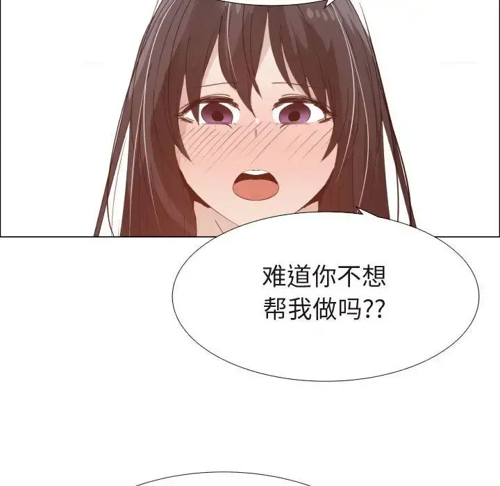 只为满足你 第47章 第43页
