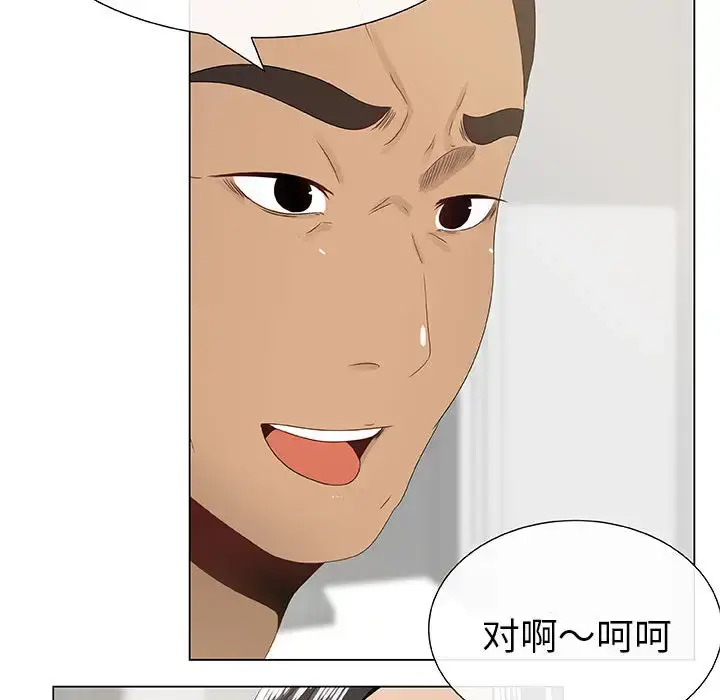 只为满足你 第4话 第57页