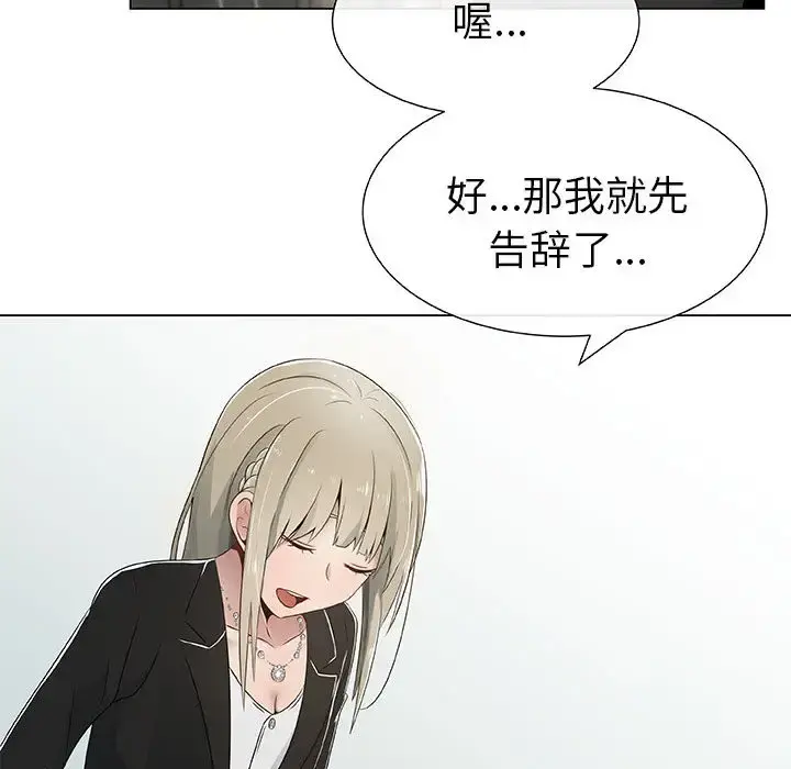 只为满足你 第4话 第35页