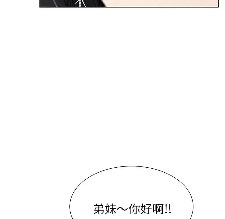 只为满足你 第4话 第20页
