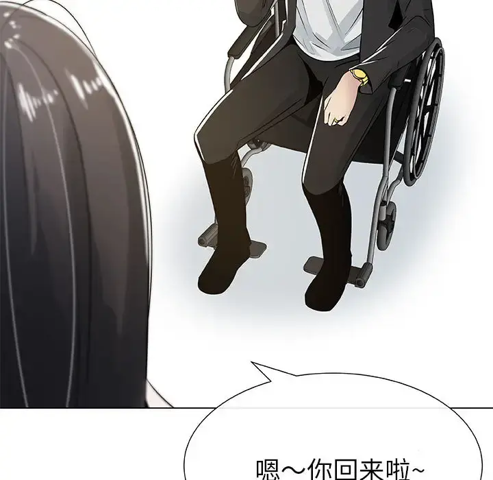 只为满足你 第4话 第15页