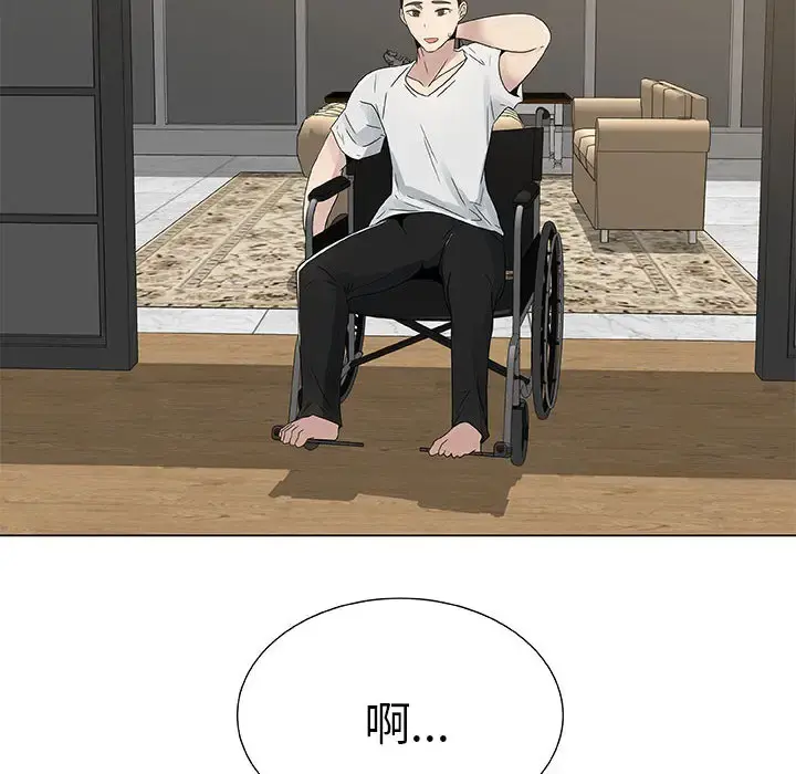 只为满足你 第4话 第64页