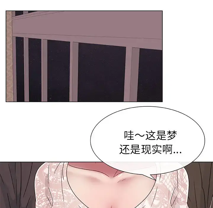 只为满足你 第4话 第77页