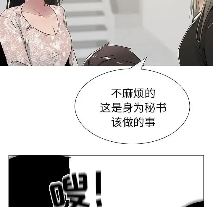 只为满足你 第4话 第17页