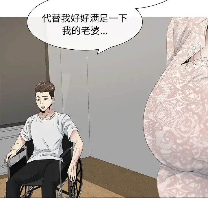 只为满足你 第4话 第71页
