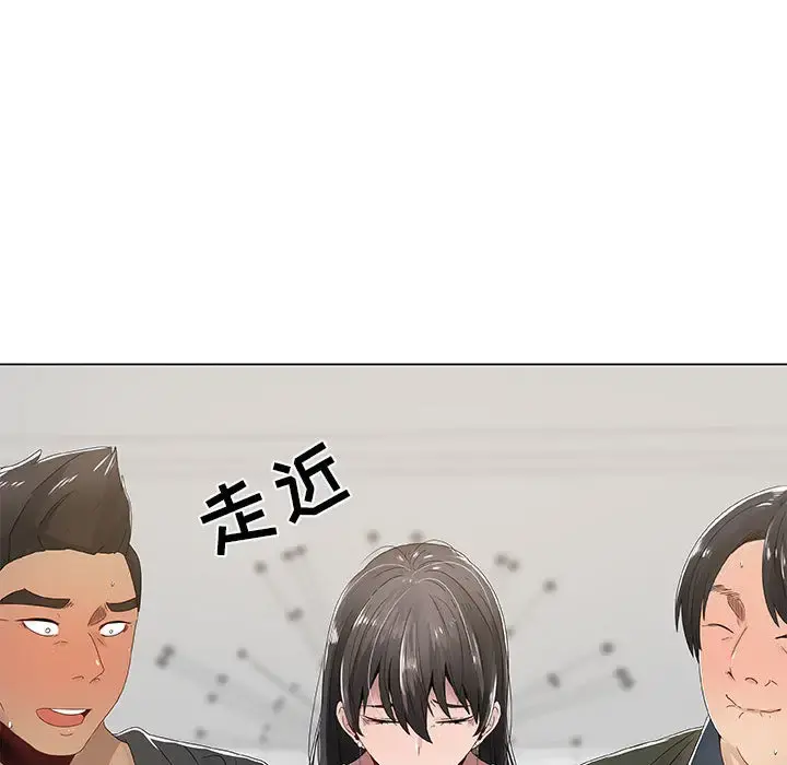 只为满足你 第4话 第73页