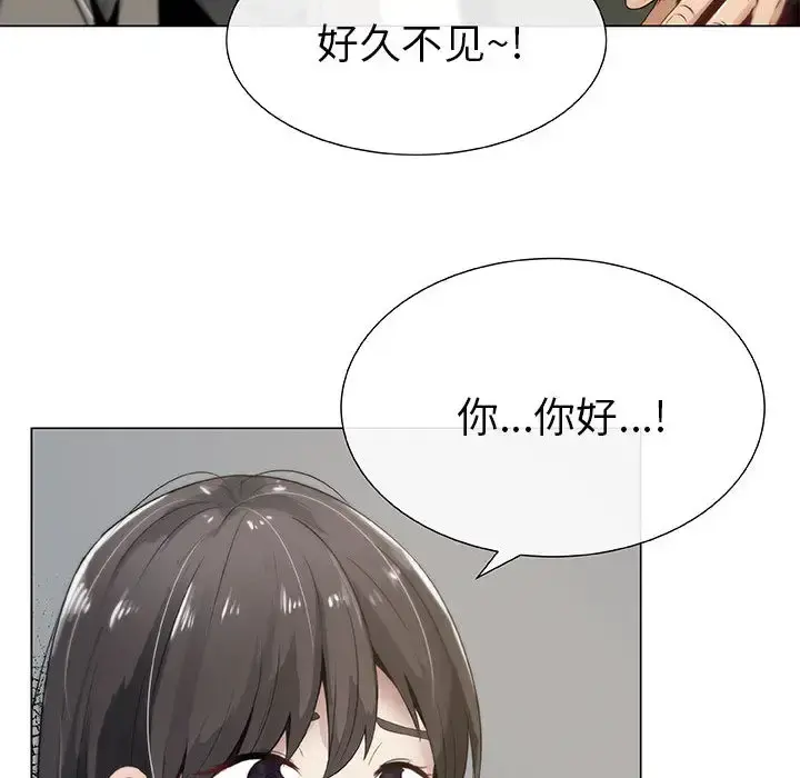 只为满足你 第4话 第22页