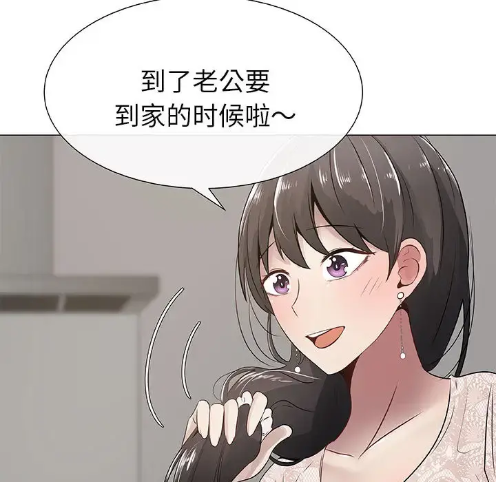 只为满足你 第4话 第9页