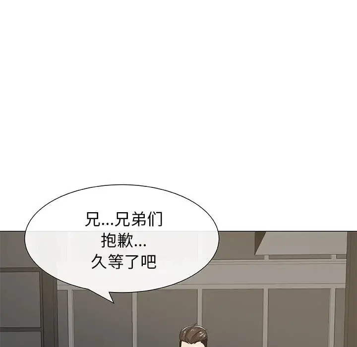 只为满足你 第4话 第63页